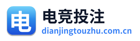 电竞投注